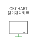 전자차트