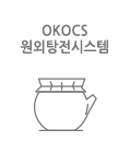 원외탕전