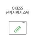 전자서명