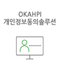 개인정보동의