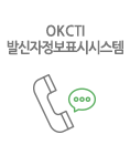 발신자정보표시