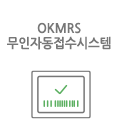 자동접수