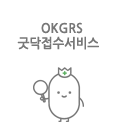 굿닥접수