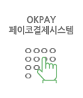 페이코