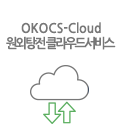 원외탕전 클라우드서비스 