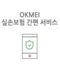 실손보험 간편 서비스  